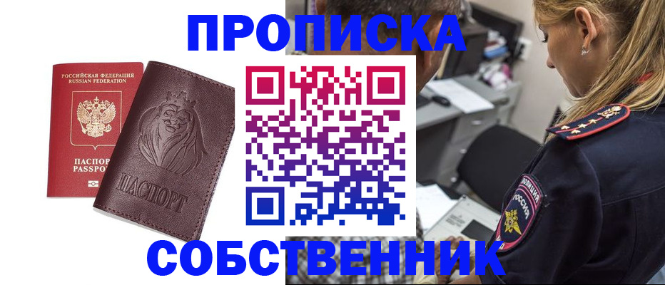 прописка для военкомата в Завитинске