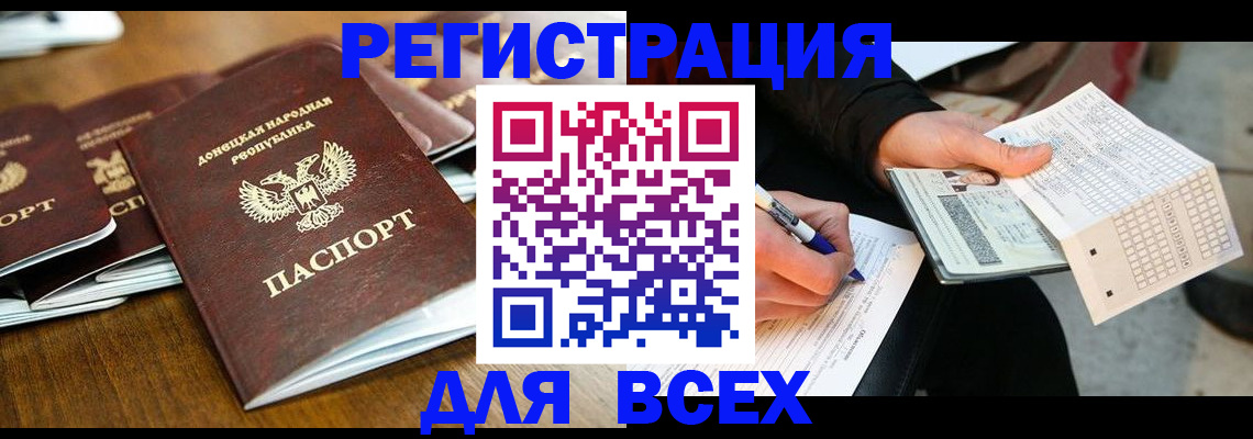 временная регистрация купить в Завитинске