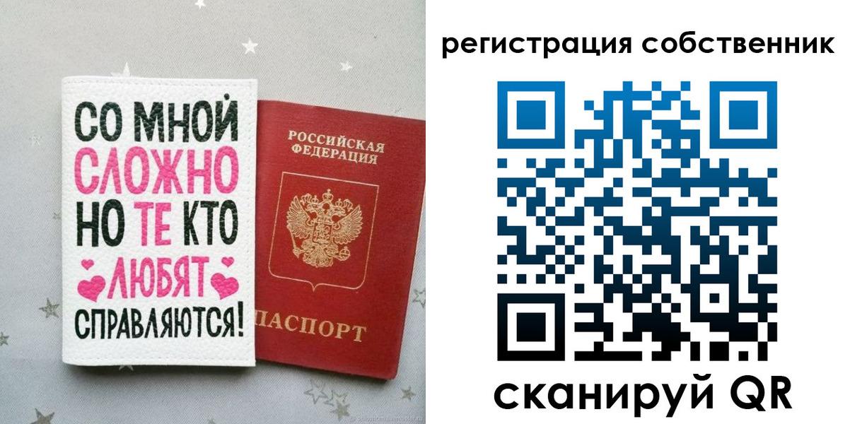 прописка для работы в Завитинске
