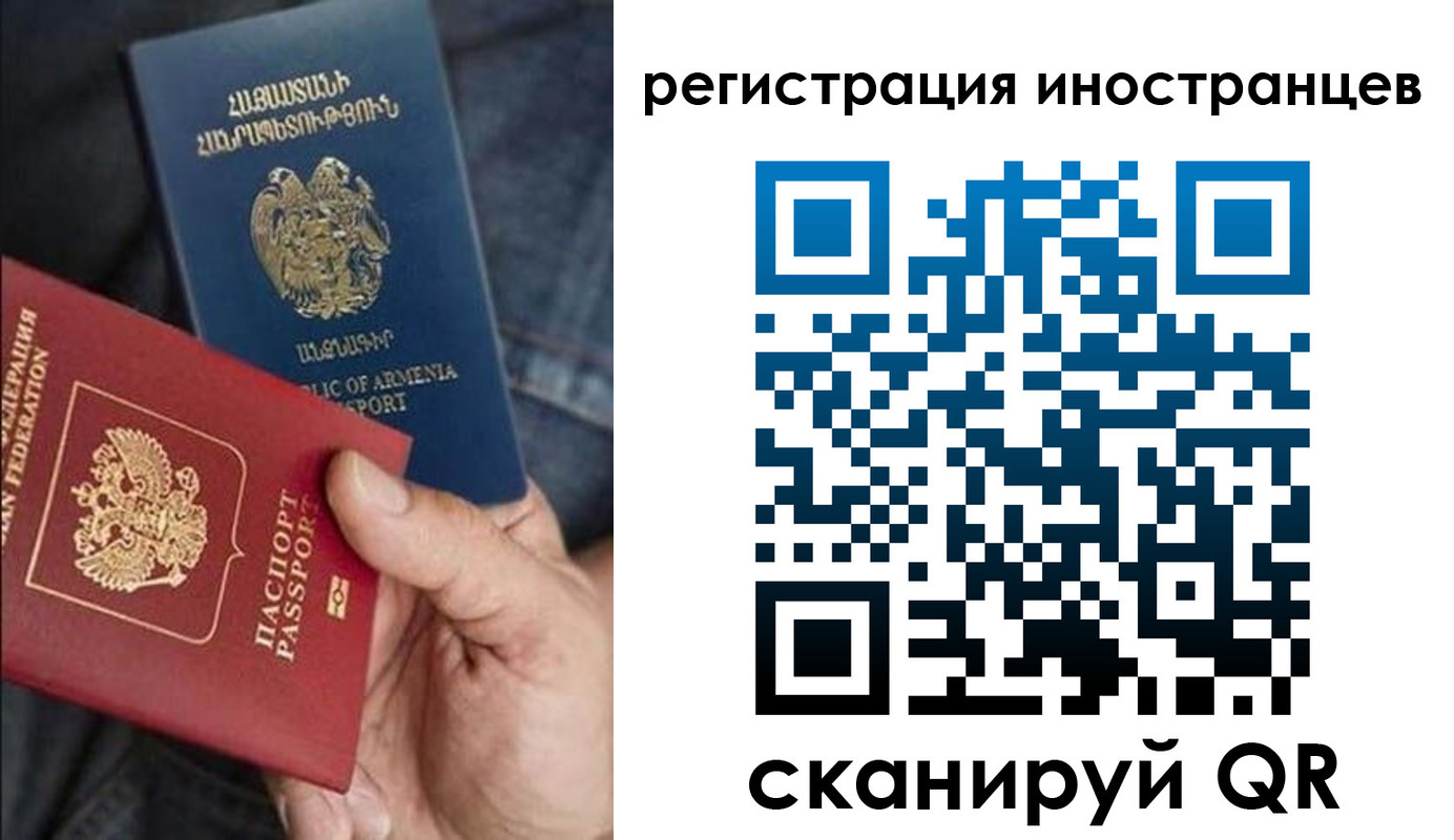 временная регистрация поиск в Завитинске