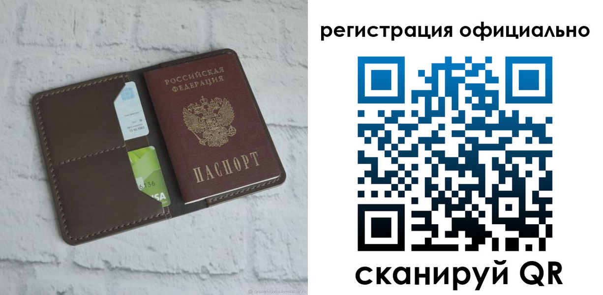 прописка для школы в Завитинске