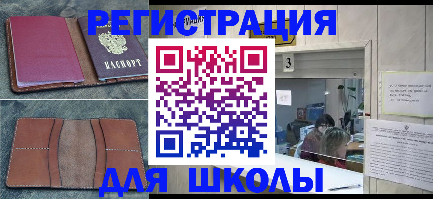 временная регистрация надежно в Завитинске